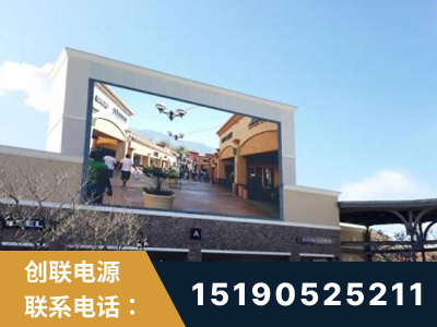 海伦-北京八达岭奥特莱斯显示屏项目