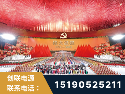 海伦-建党100周年文艺演出《伟大征程》项目